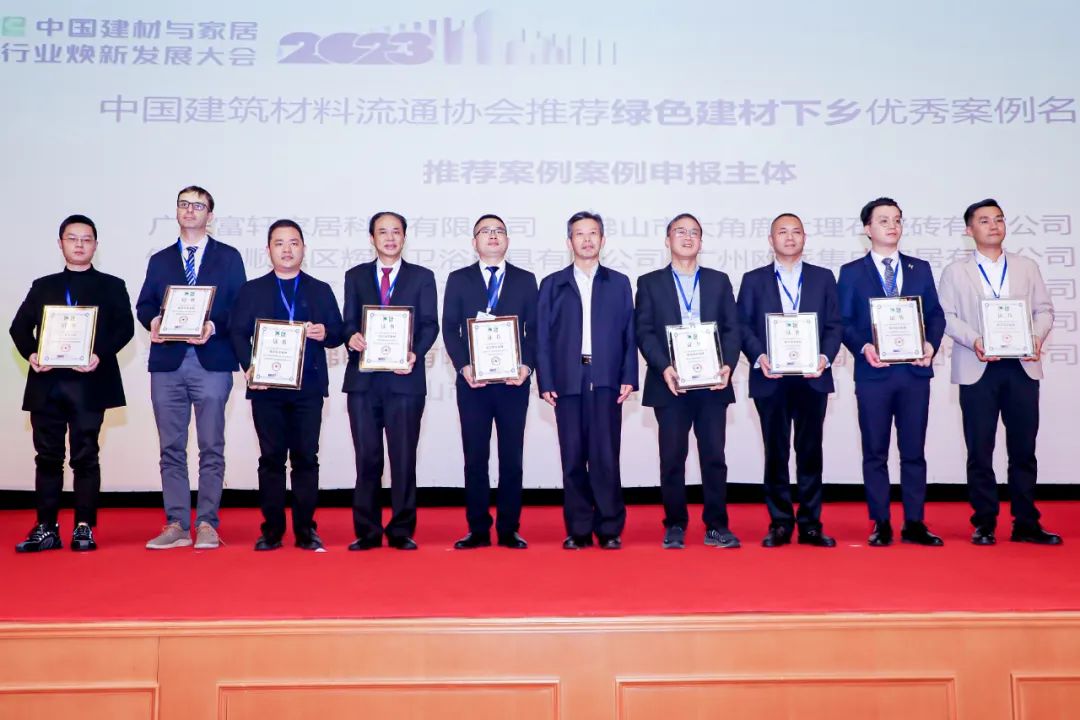智造向新，时代殊荣！ty8天游平台登录荣获2023年度中国建筑材料流通协会